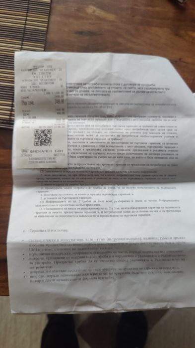Електрическа триколка в отлично състояние