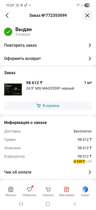 Хороший манетор новый.