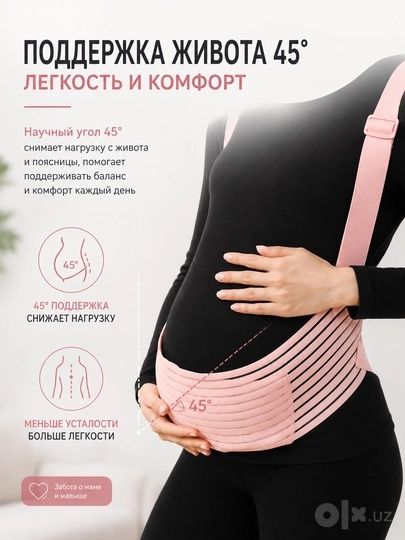 Бандаж для беременных до и послеродовой 4 в 1 корсет