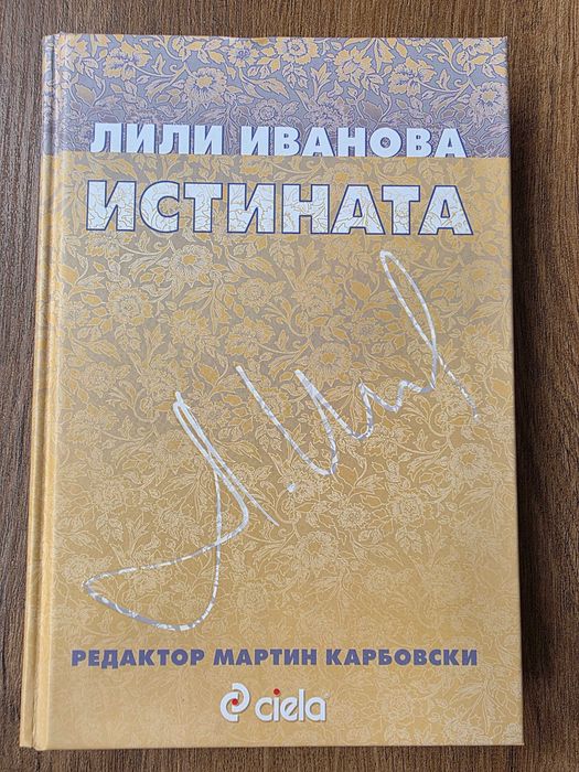 Книги - художествена литература