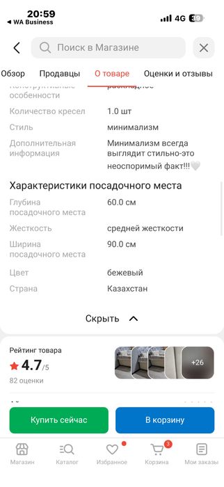 Диван-кресло сатылады, продам диван-кресло