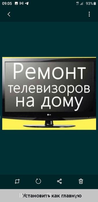 Уйга бориб телевизорни ремонт килиш