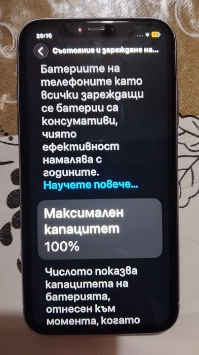 Продавам iPhone 11