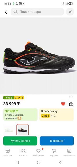 Сороконожки Оригинал Joma