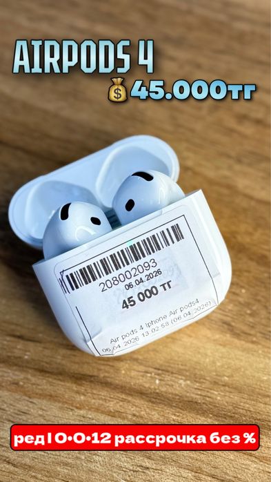 Airpods 4| 0•0•12 рассрочка без % | BaiTimes