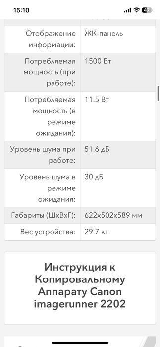 3в1 Canon imageRUNNER 2202