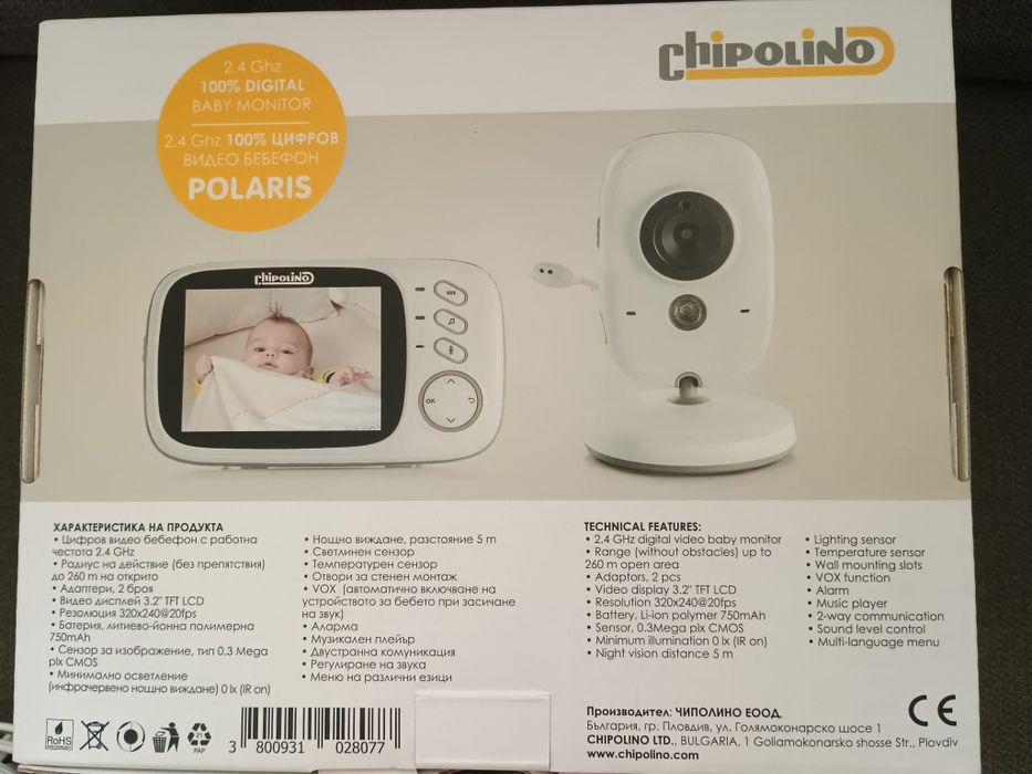 Бебефон Chipolino Polaris