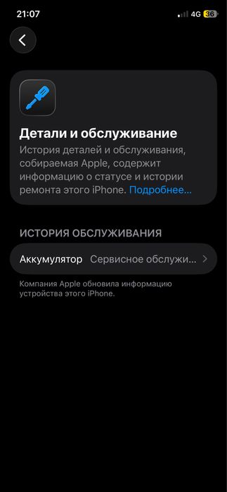 iPhone 11 про 64GB