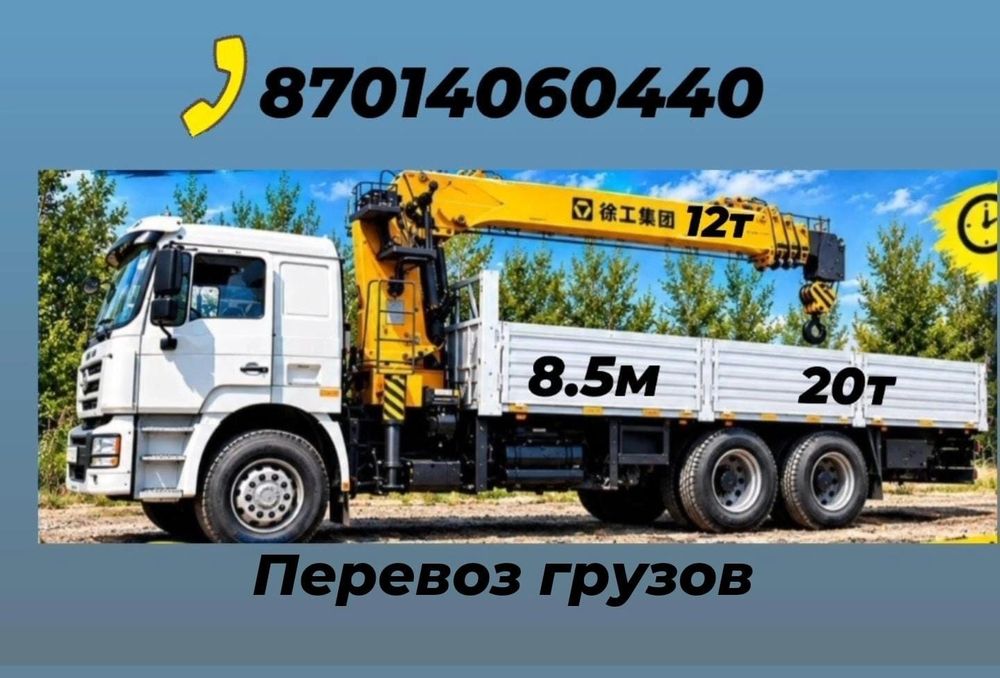 Услули манипулятора