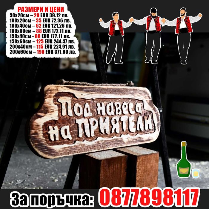 за ПОДАРЪК табели