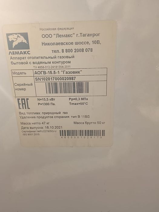 Отопитель для дома
