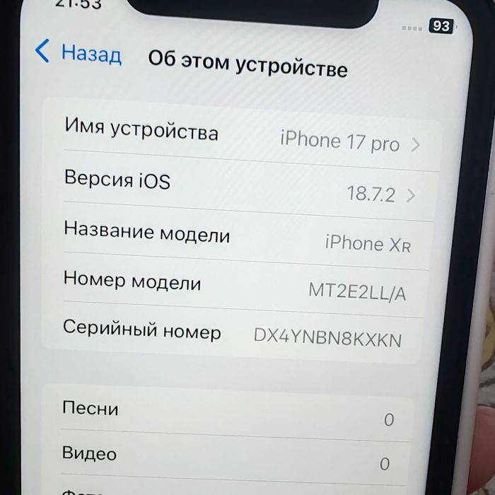 Айфон 17 про. ХР новый