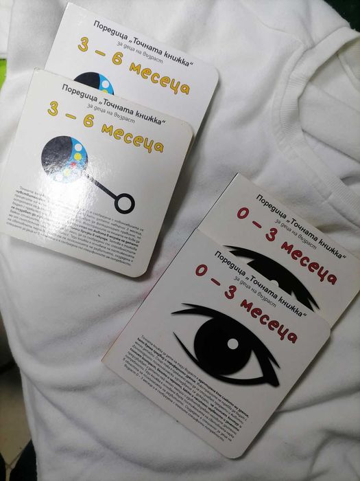 Играчки,книжки ,воден килим