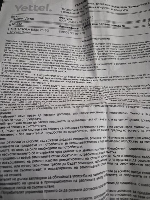 Моторола edge 70 green