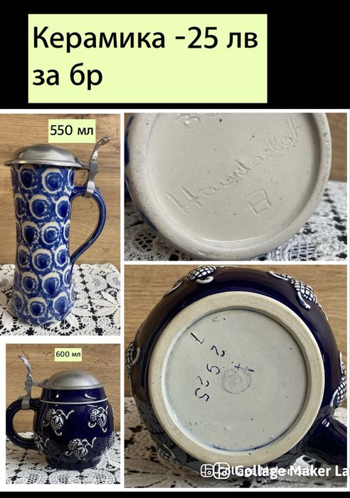 Различни видове халби