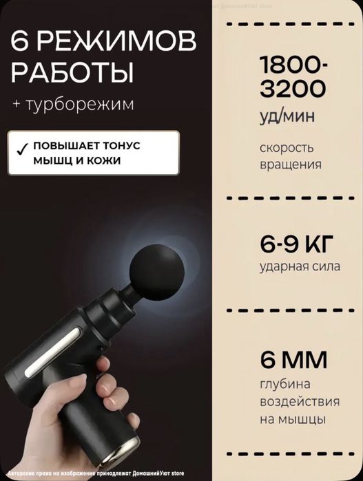 Массажер ручной мини
