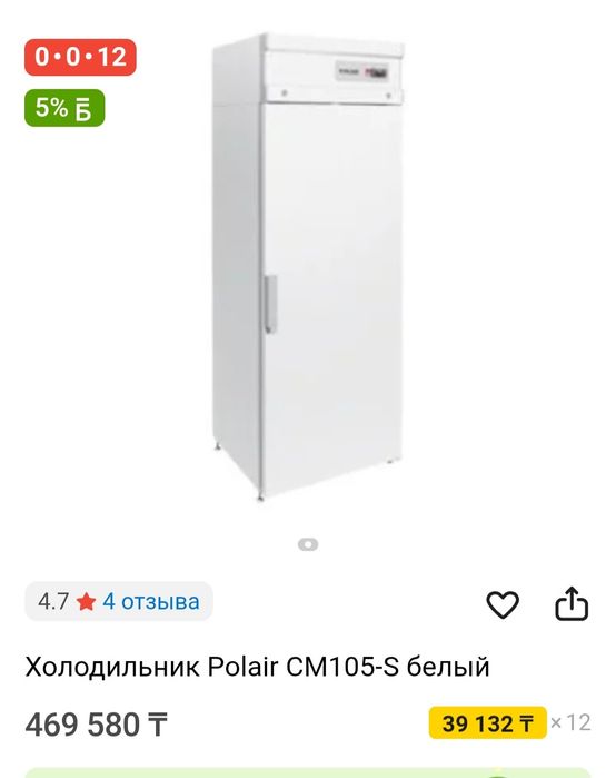 Polair холодильник