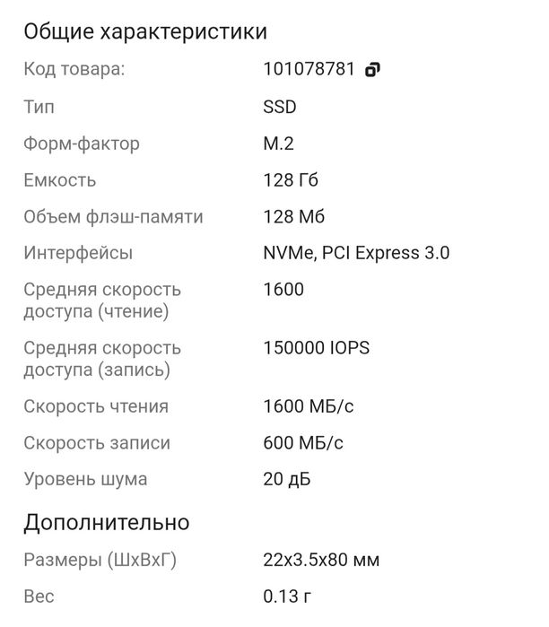 SSD диск Patriot P300 на 128GB