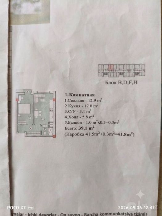 Продается квартира в ЖК Chimgan Hills