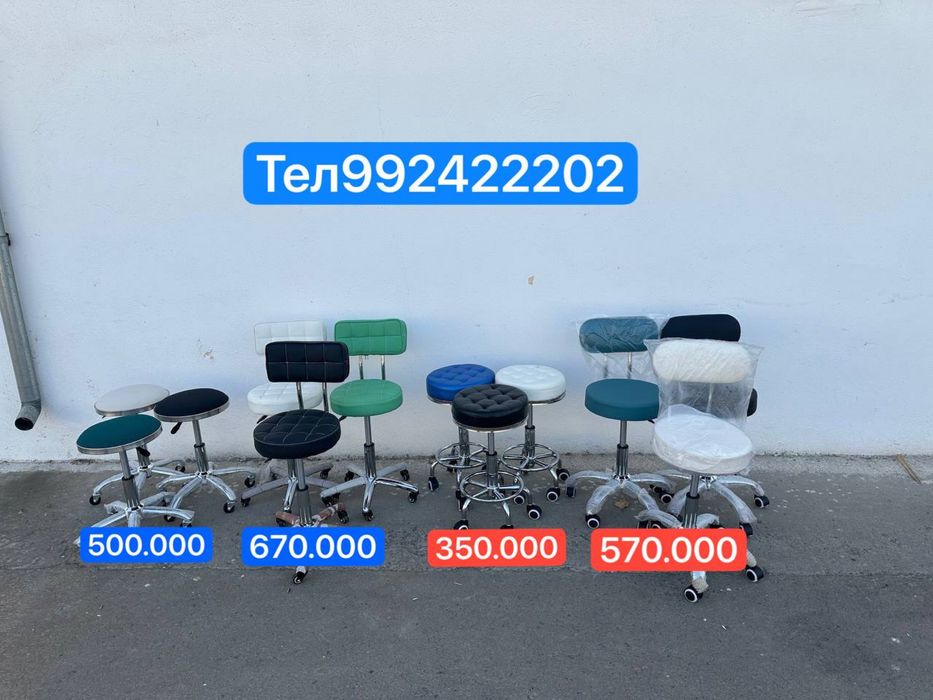 Круглый стул  Стулья пуфик стул думалок стоматологический стул