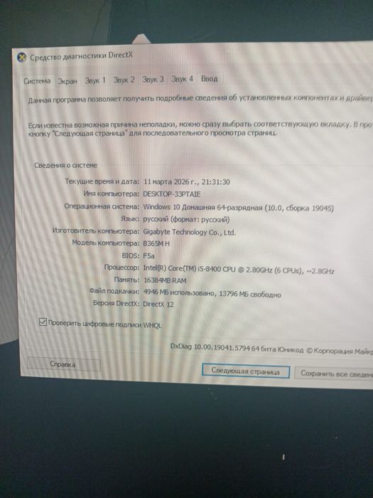 Обменяю игровой комп
