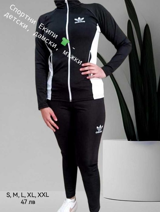 Дамски спортни екипи. Комплекти