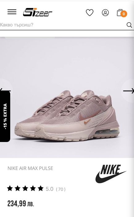 Nike air max pulse