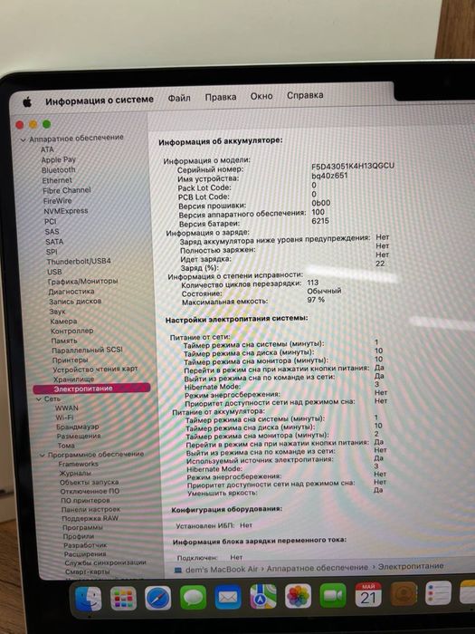 MacBook Air 13” M3 2024
