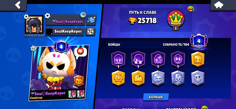 Аккаунт Brawl Stars