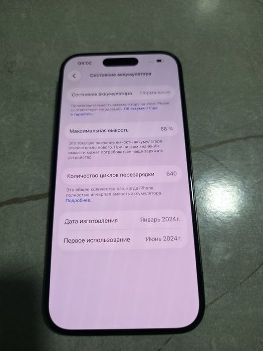 IPhone 15Pro 128GB Yomkost 88%