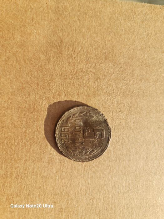 Лот от Стари Монети