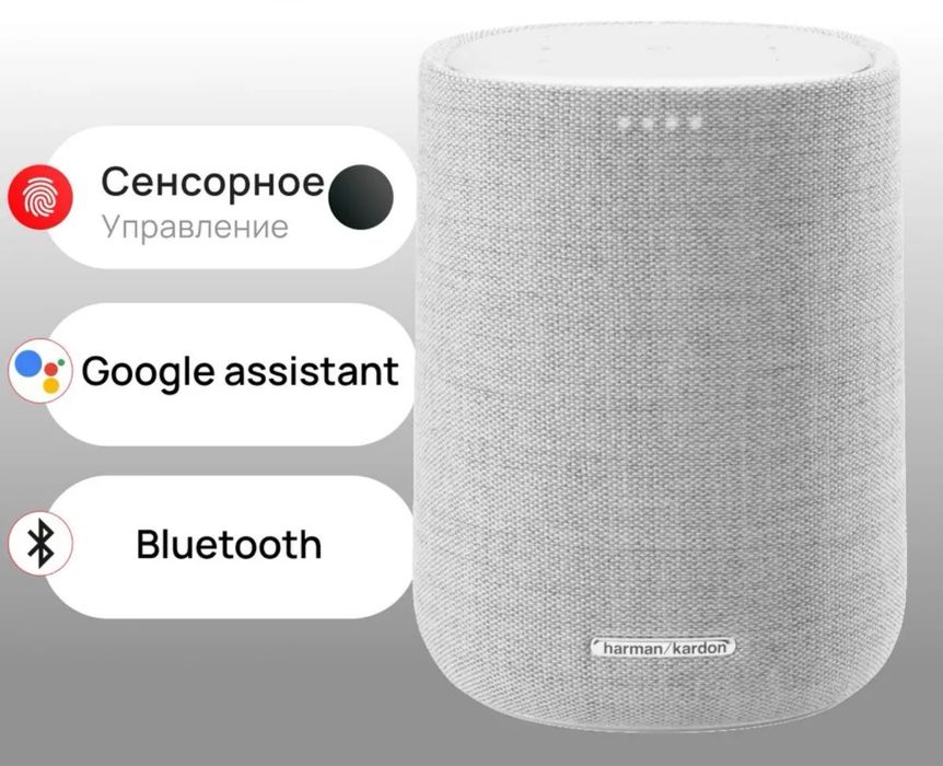 Продам умную колонку Harman/Kardon с Google Assistant