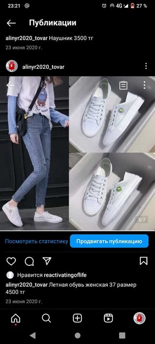 Продам красовки женские