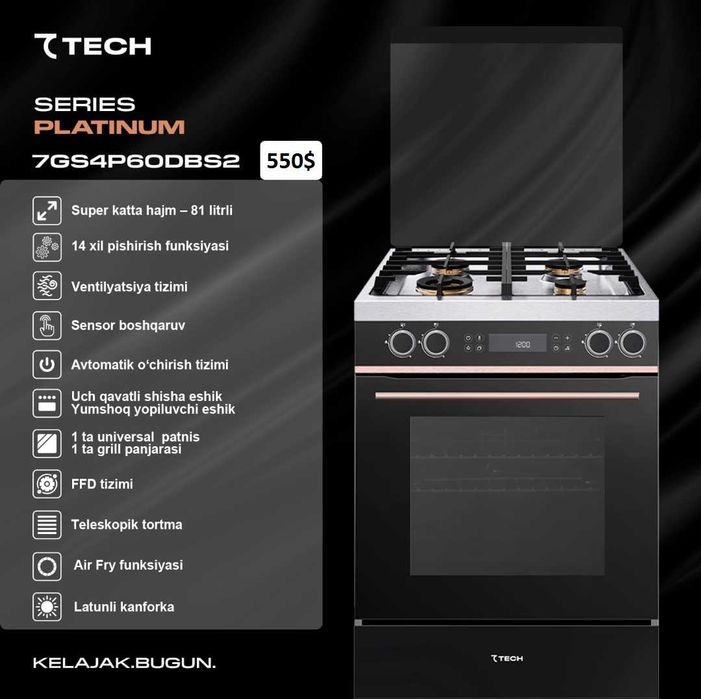 Газ плита 7TECH! АРЗОН! Газовая плита СевенТек! Gaz plita 7TECH!