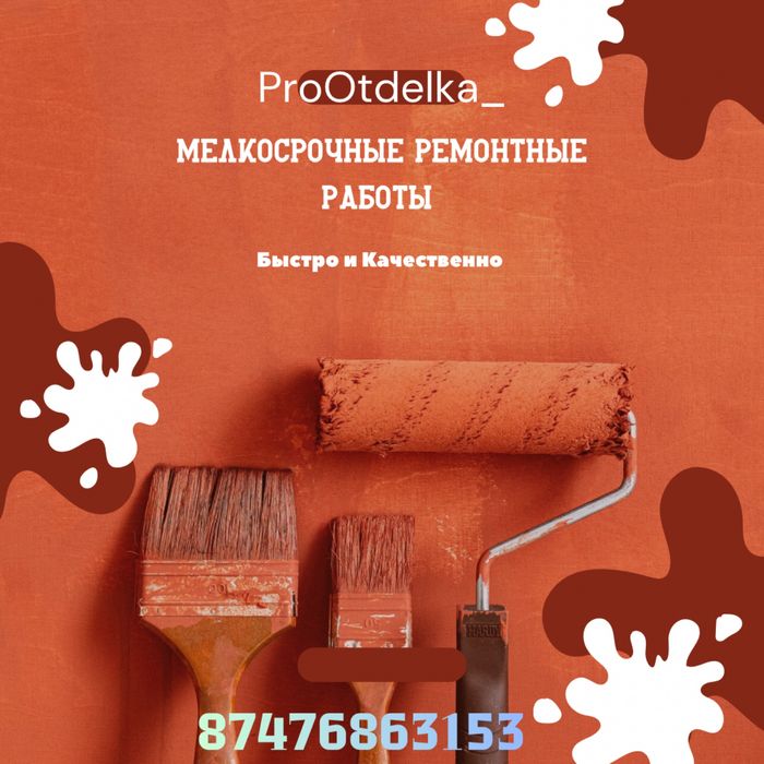 Услуги по ремонту