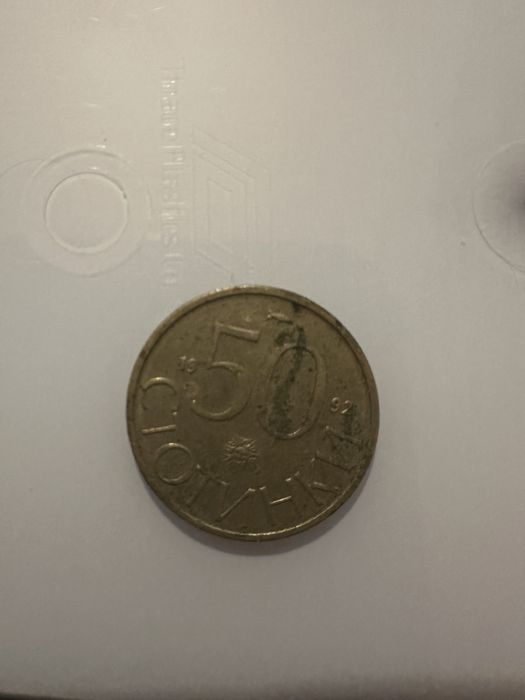 50 стотинки от 1992г.