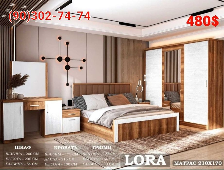 Мебель спални из Камфорд  мебель