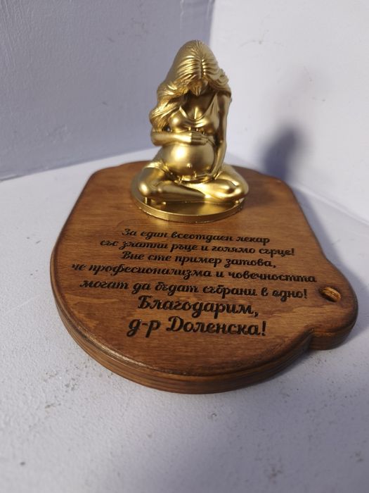 Подарък за гинеколог/мама