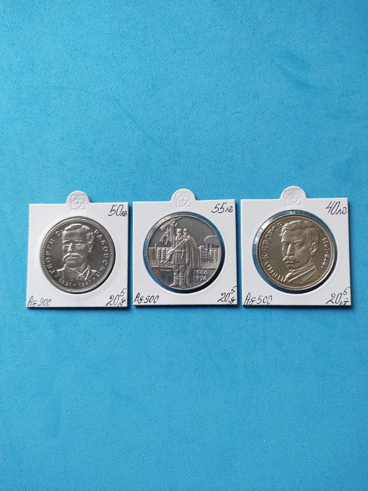 Лот български сребърни юбилейни монети