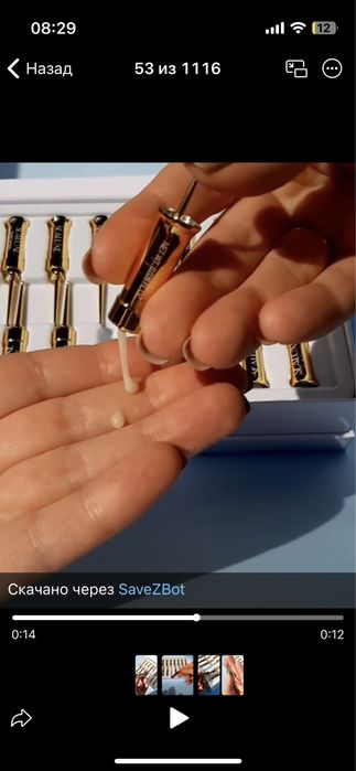 Золотой ампула ОМОЛОЖЕНИЕ КОЖИ без инъекций