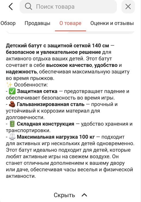 Детский батут с шариками