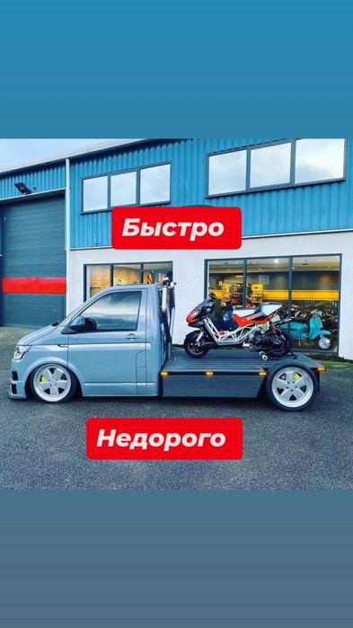 Эвакуатор услуги