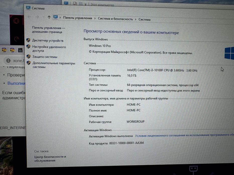 Продам Игравой комьпютер