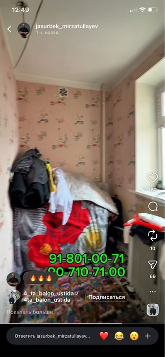 Уй сотилади ватистрой янги маргилон