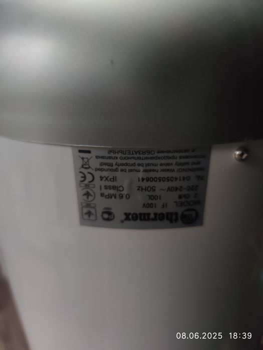 Водонагреватель Термекс 2 штуки