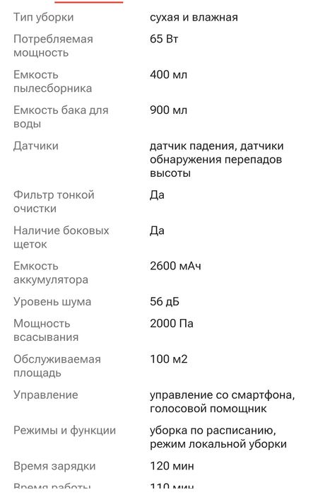 Робот пылесос xiaomi