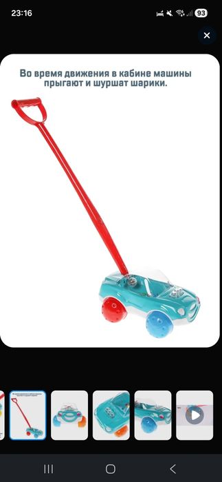 Интерактивная игрушка для детей