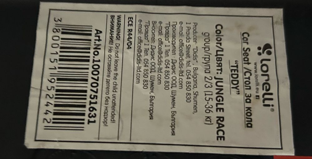 Детско Сточе за кола, буферно Loteli