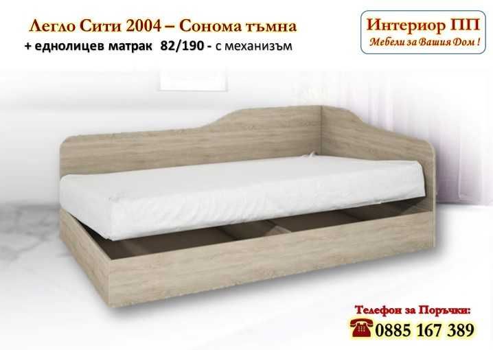 Легло Сити 2004 в Бял гланц+матрак 82/190-15%Промоция до 21.01.26