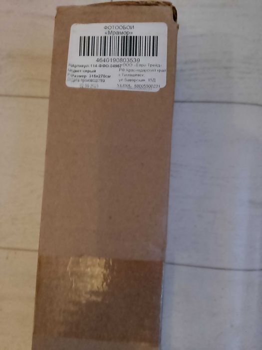 Фотообои Verol 315*270